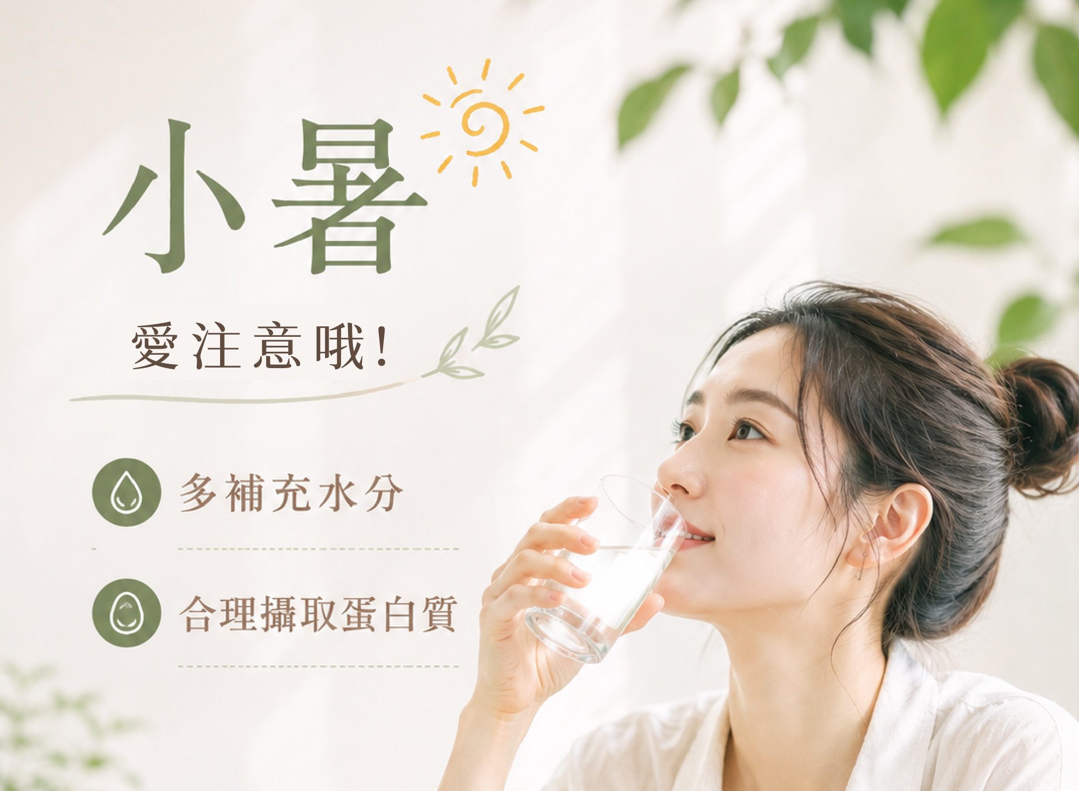 小暑節氣7月7/8日是夏季的第六個節氣