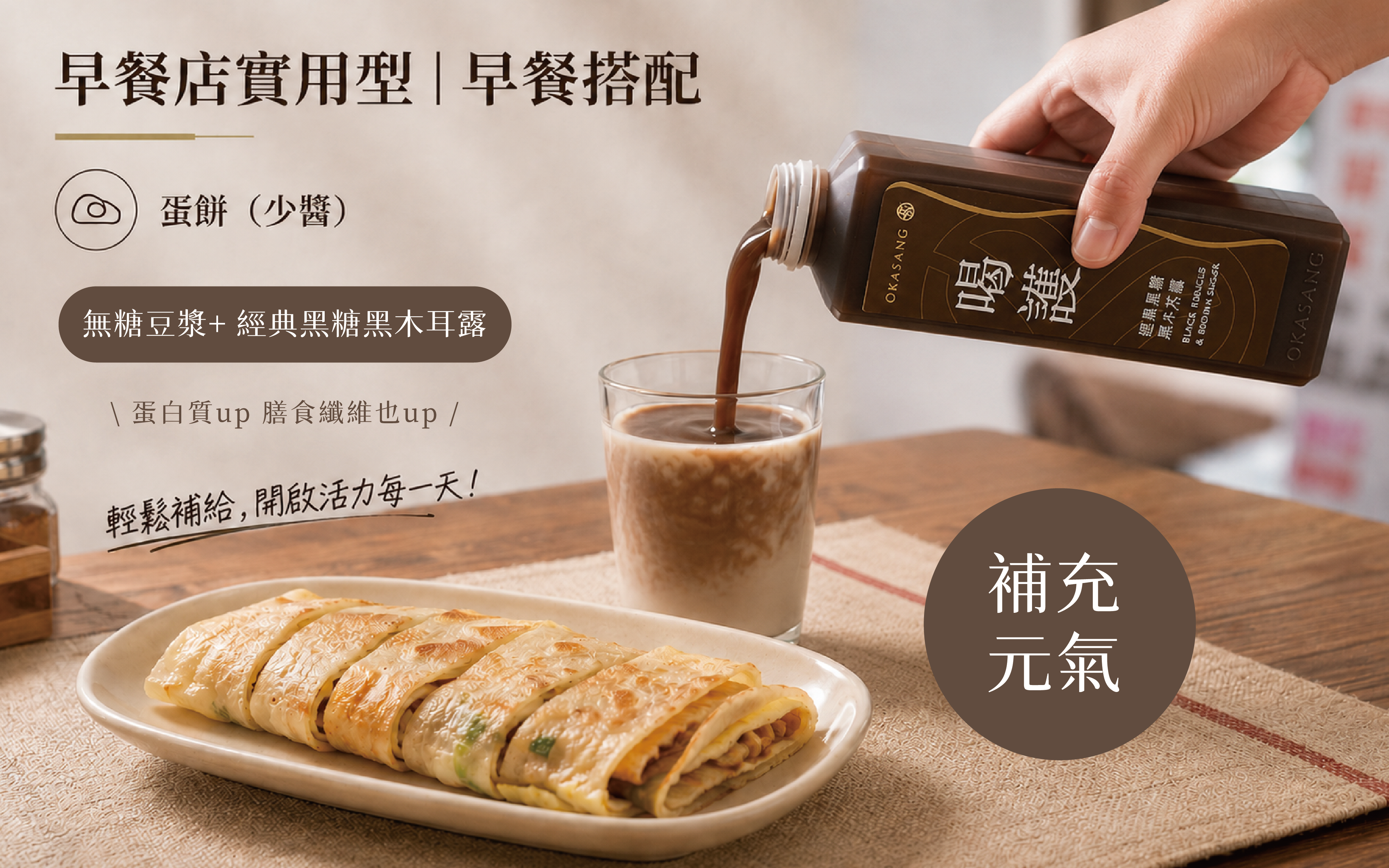 早餐店實用型