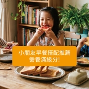 其實果醬不是不能吃。 是「怎麼搭配」與「吃多少」。