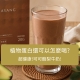 你還在用水沖泡植物蛋白嗎？ 如果想讓口感更濃郁、更有飽足感，不妨試試最近很受歡迎的 「可可酪梨牛奶」！只需要三種食材，就能快速完成一杯滑順香濃、充滿可可香氣的高蛋白飲品，不管是早餐、下午點心，還是運動後補充營養都很適合。 這篇就來分享可可植物蛋白的創意喝法，以及為什麼酪梨和可可植物蛋白會是絕佳搭配。