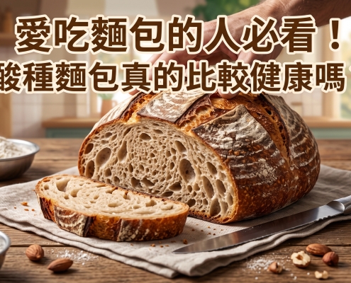 愛吃麵包，早餐可以這樣搭配