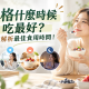 比起幾點吃，更重要的是你為什麼吃、選了什麼優格，以及一天的飲食怎麼搭配